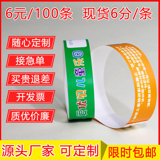 Disposable paper bracelet custom synthetic paper event wristband children's playground tickets waterproof playground sign-in belt