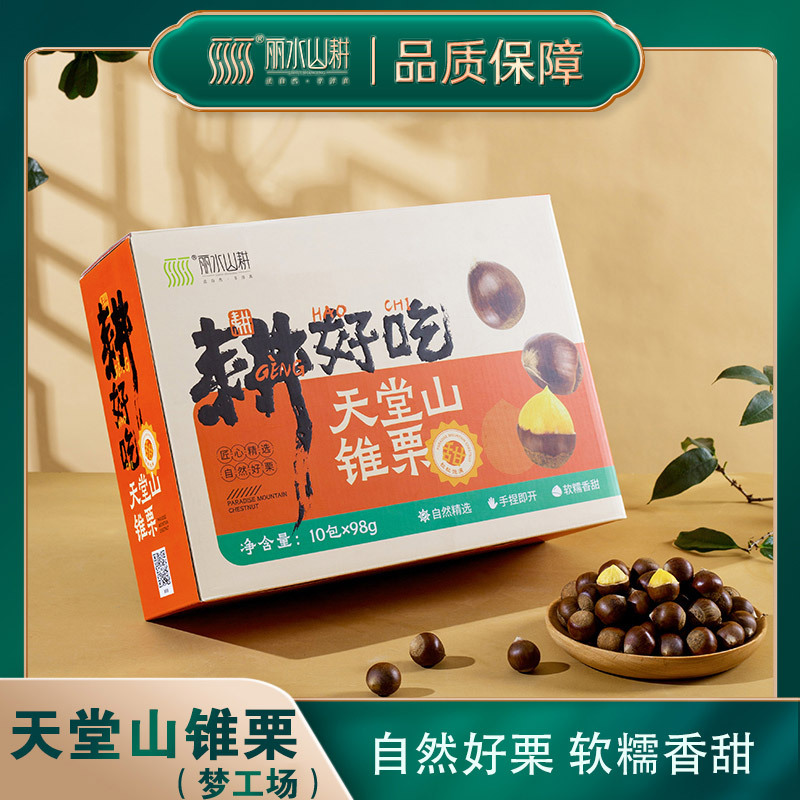 Lishui Shangeng Qingyuan Paradise Mountain Specialty Cone-Shaped Chestnuts, High Mountain Cone-Shaped Small Chestnuts, Soft and Glutinous, Sweet and Fragrant, Leisure Snacks Gift Box Lishui Shangeng Qingyuan Paradise Mountain Specialty Cone-Shaped Chestnuts, High Mountain Cone-Shaped Small Chestnuts, Soft and Glutinous, Sweet and Fragrant, Leisure Snacks Gift Box