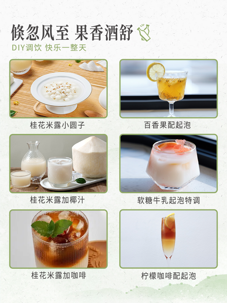 签到【李佳琦推荐】苏州桥起泡+桂花米酒2瓶
