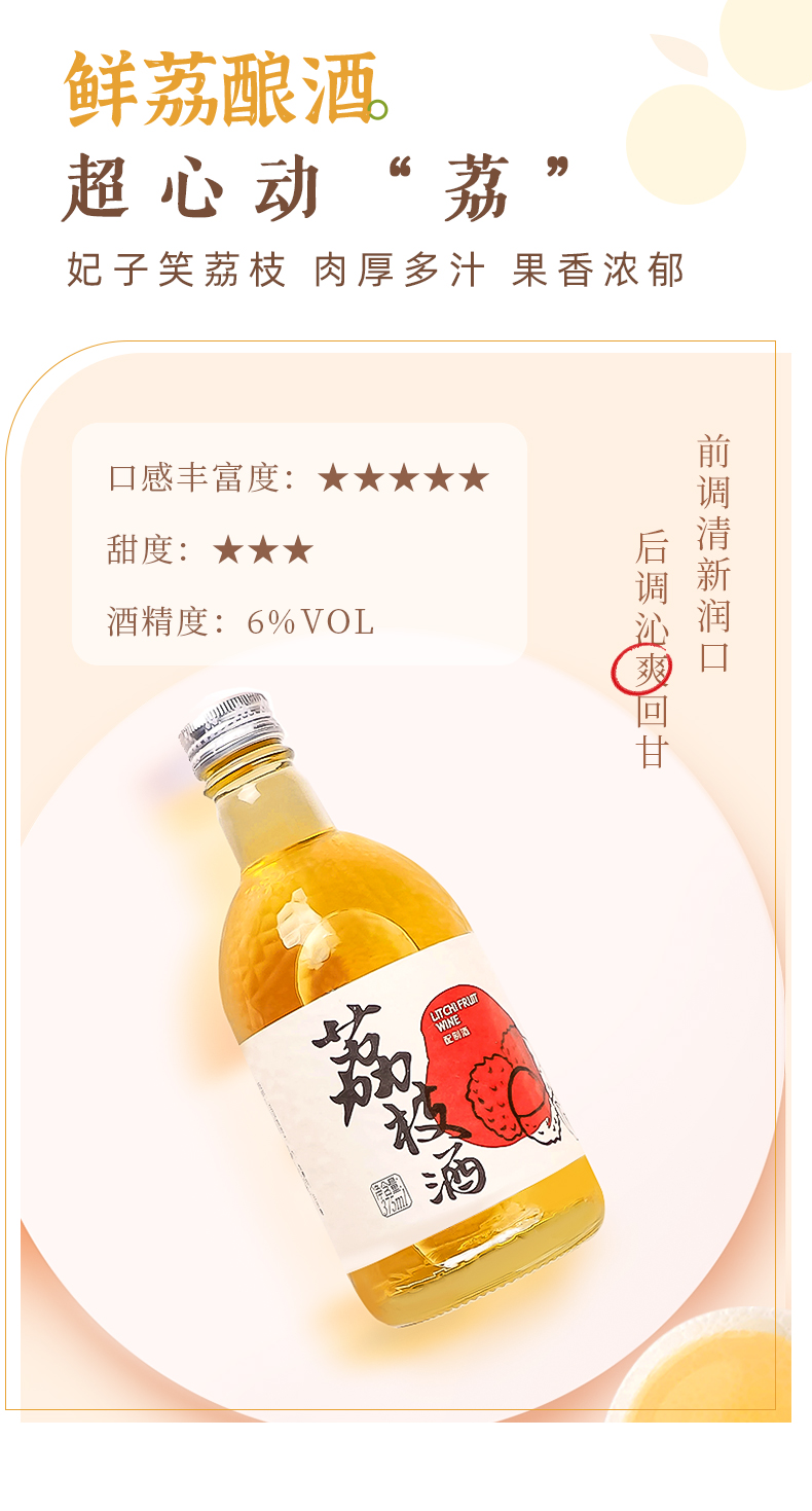 苏州桥 柚子梅酒+荔枝酒 375ml*2瓶 图6