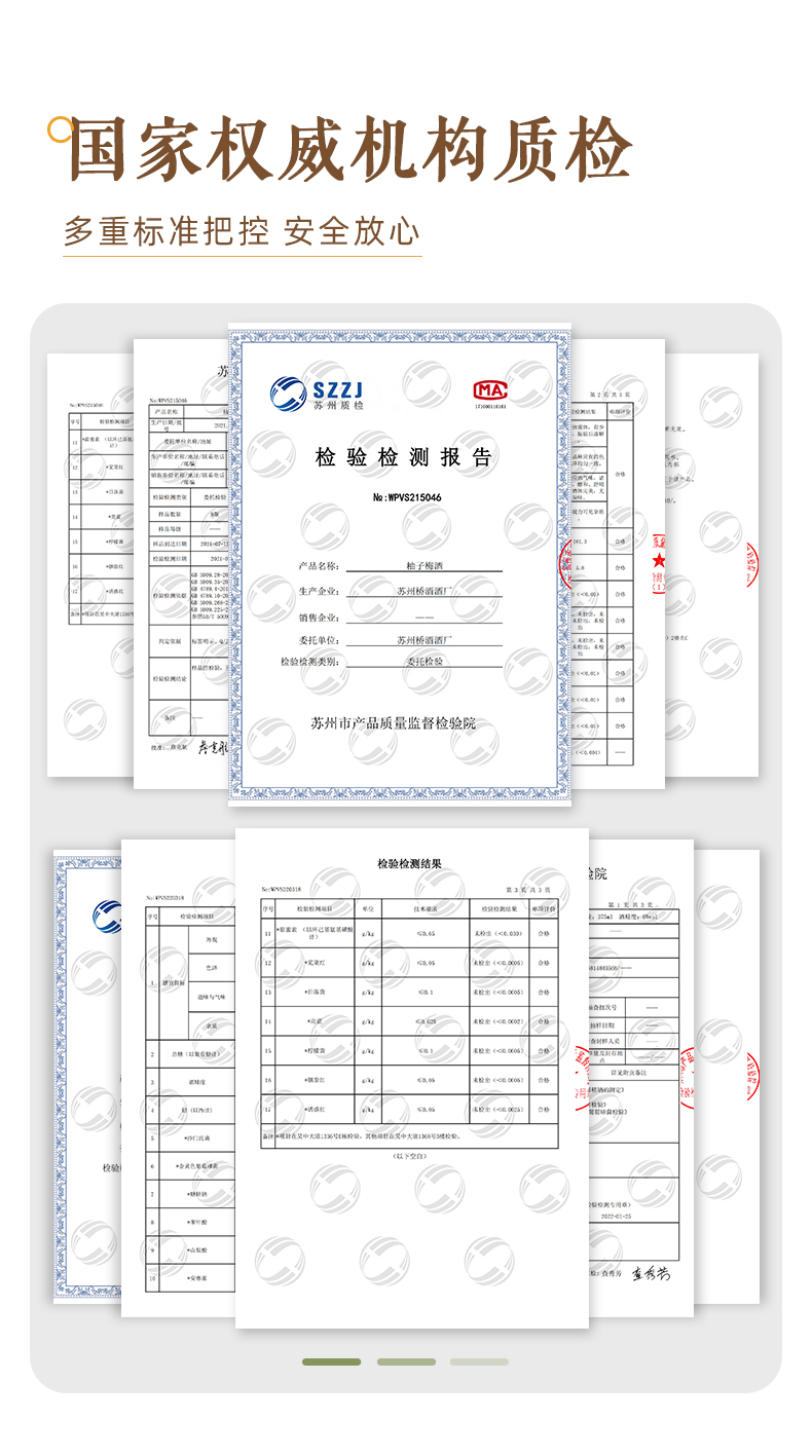 苏州桥 柚子梅酒+荔枝酒 375ml*2瓶 图11