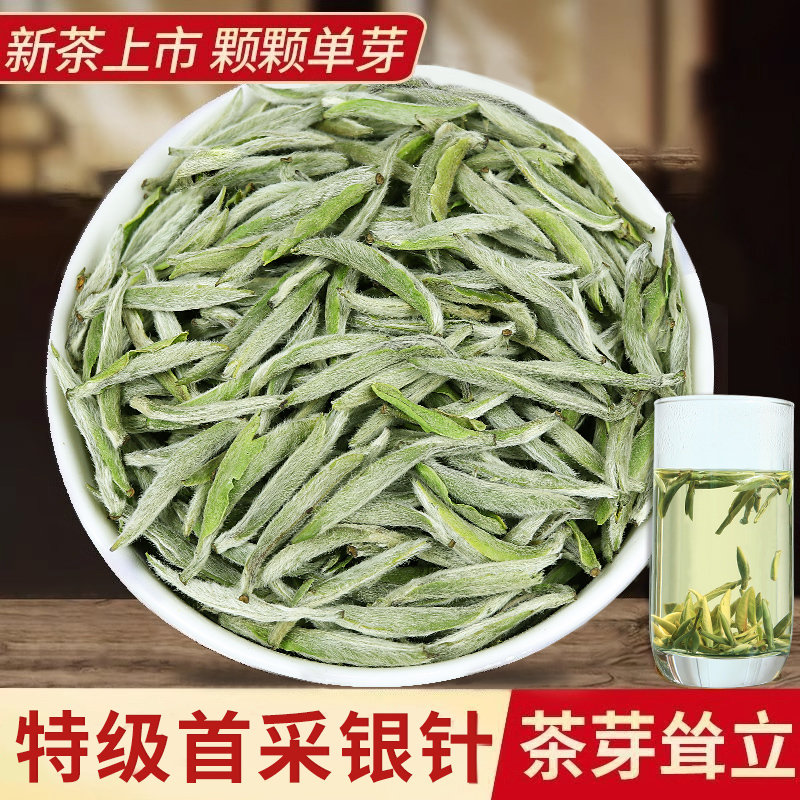 2026 New Tea White Tea Baihao Yinzhen Authentic Fuding High Mountain Tea First Harvest Premium Tender Buds Fragrant Spring Tea
