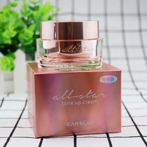 Katilan star vegan face cream lasting shade moisturizing ti bright complexion Naked Makeup Sloth Cream Student Female