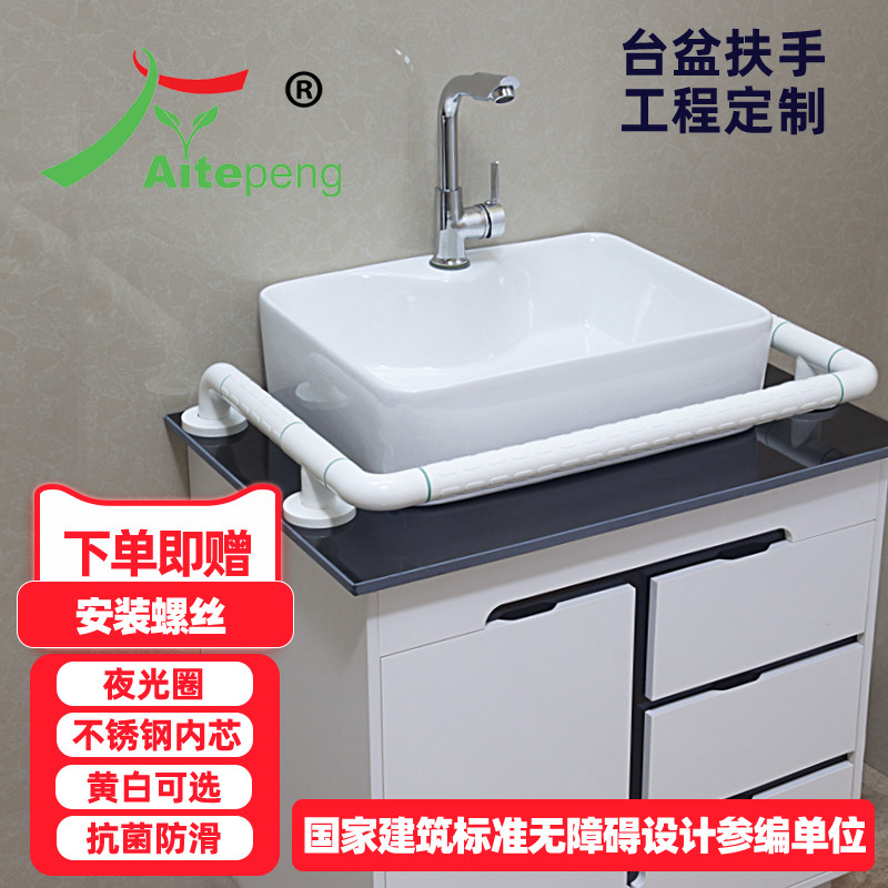 Public Accessible Handwashing Desk Basin Moped Makeup room Toilet Seniors Physically And Mentally Handicapped People Handicapped Wash Face Pelvis Armrests