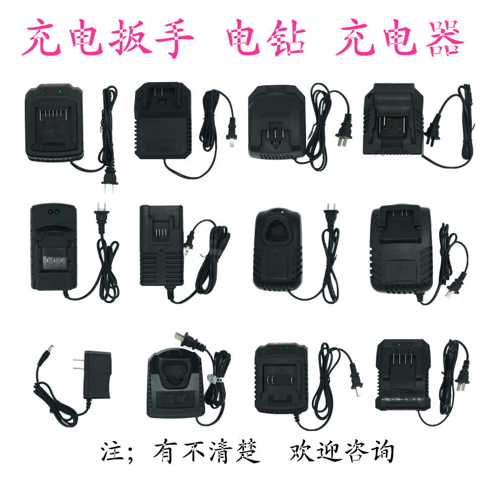 Through Matching Dragon's Rhyme Chepu Great Art Green Giant Xiangli Pistol Electric Drill Impact Electric Screw Driver Universal Charger Accessories