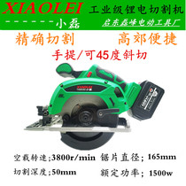 Xiaolei brushless electric circular saw 6 5 inch lithium cutting machine woodworking multifunctional portable chainsaw stone marble machine