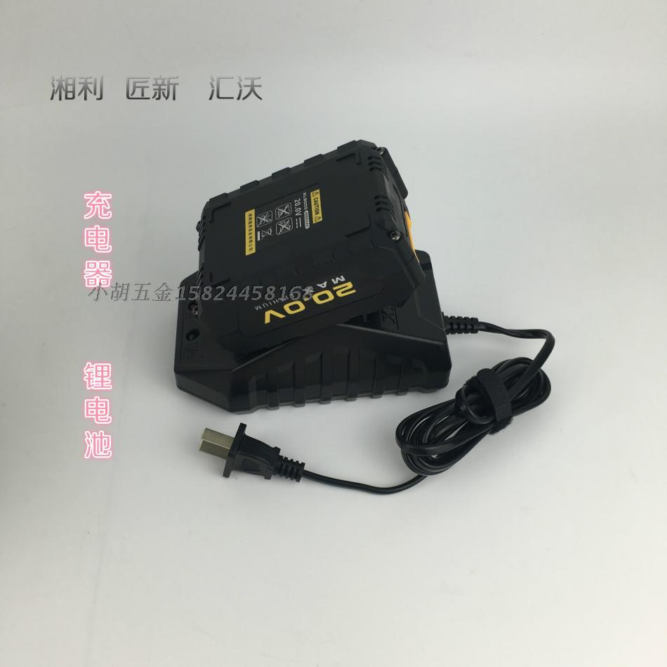 Artisan New Xiangli brushless electric screwdriver charger Huivo 20V Lithium Electric Wrench Charger Lithium Battery Accessories