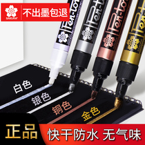 Japanese Cherry Blossom Paint Pen Golden Signature Pen Star Special Signature Pen Waterproof not dropping color Metal paint pen Fine head Glossy Pen Oily Mark Pen Business Upscale Silver White Note Pen