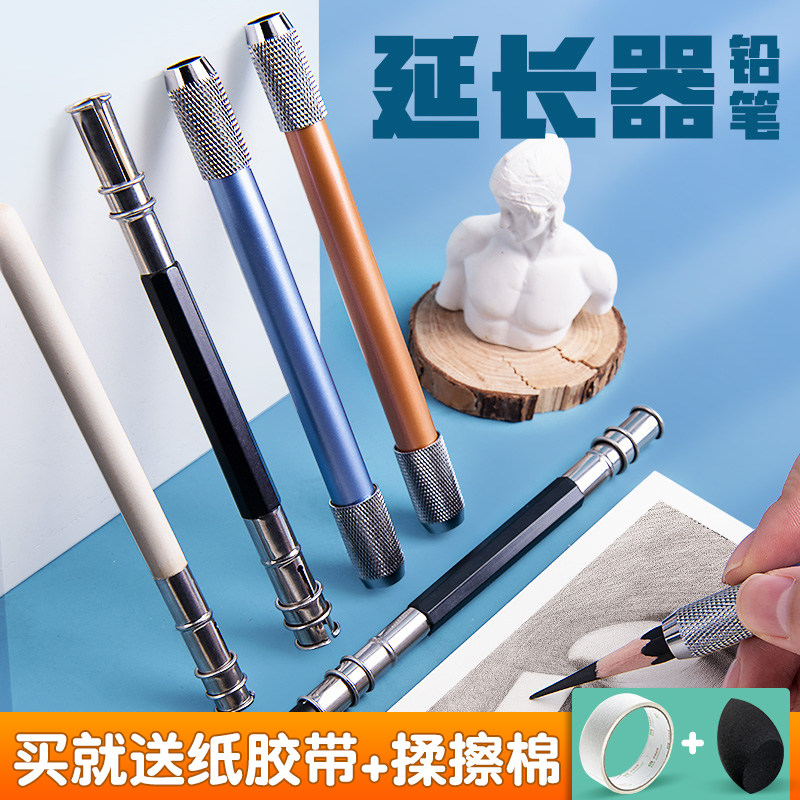 Fine Arts Students Painting Double Head Pencil pen Extension stroke pen extension Pen Sleeve Metal Extender Aluminum Rod Lengthening