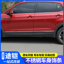 Volkswagen Road armor door panel trim tail box bright strip door anti-collision strip anti-scratch strip modification special accessories decoration 21 models