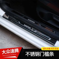 21 Volkswagen Steng threshold protection strip car supplies Daquan threshold bar welcome pedal 30th anniversary modification parts