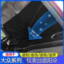 Volkswagen Tu Kai Tu Yue Tiguan L Touron X car anti-sunshade Tukai tcross car supplies