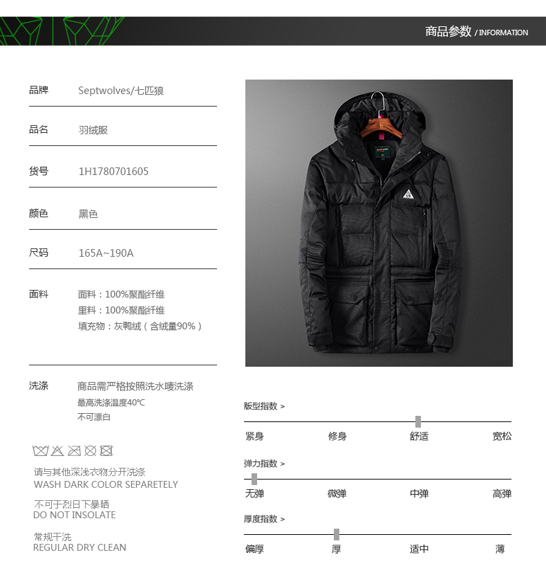 Blouson homme SEPTWOLVES    en Polyester - Ref 3122214 Image 16
