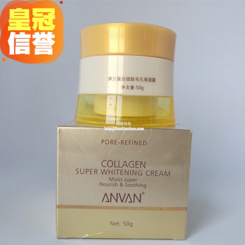 Counter Hanfang elastin fine pore super moisturizing cream 50g Hanfang morning and night cream beauty skin care