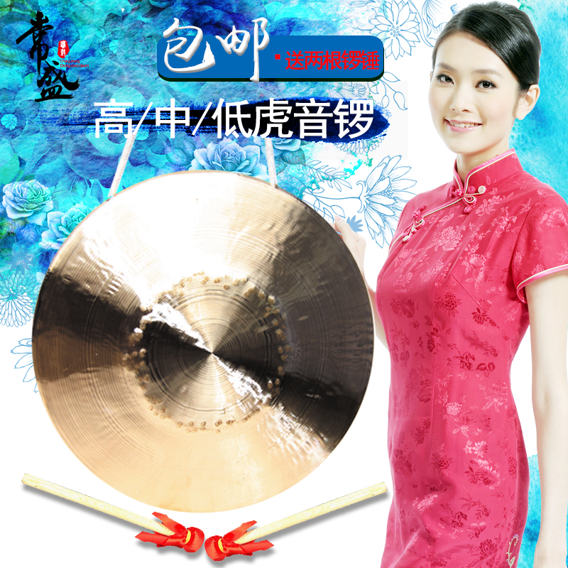 Changsheng hand gong 21 22 28 30 33 36 bronze low tiger gong Su gong high tiger tone 30 cm