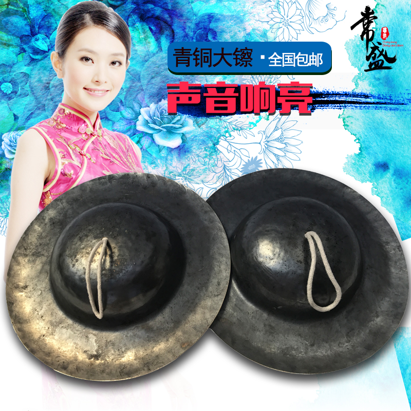 Changsheng Da Cymbal 24-40CM Bronze Cymbal Sichuan Cymbal Big Hat Cymbal Black Cymbal Regular Instrument Musical Instrument Big Head Cymbal