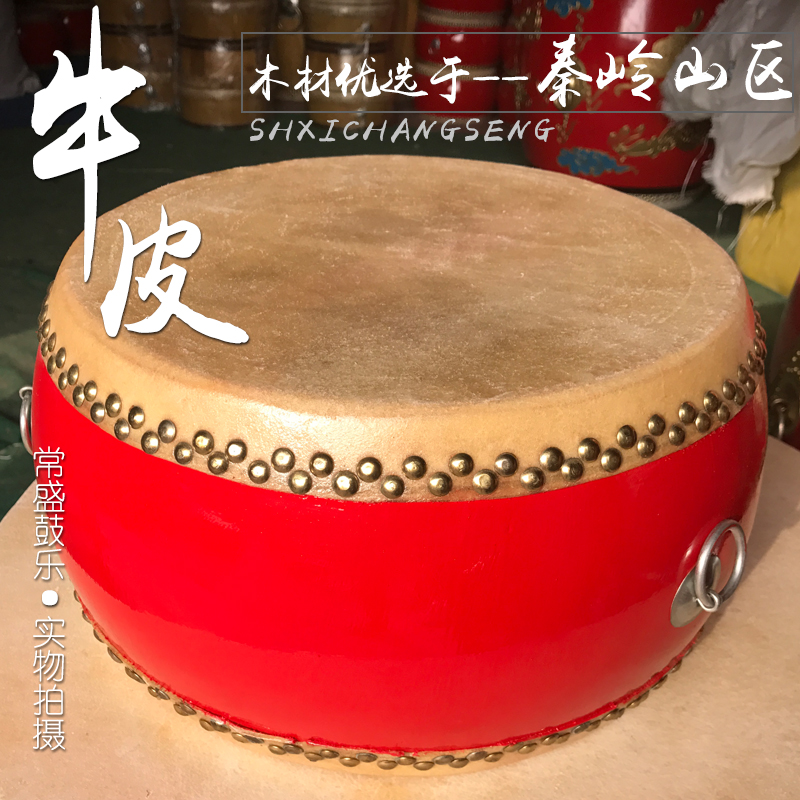 Changsheng Church Drum 8 Inch -18 Inch Bull Leather Drum Adult Performance Weifeng Pan Drum Beat Drum Red Drum Bull Leather Big Drum