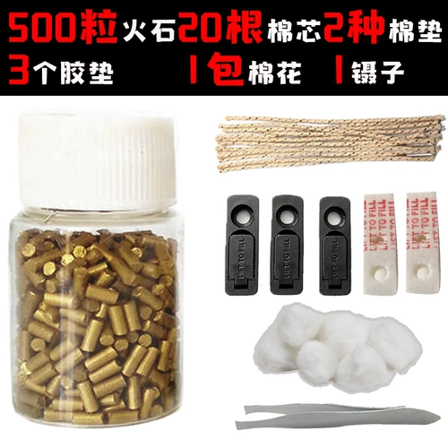 Gan Wheel Kerosene Lighter Soft Fire Granules 500 кусочков хлопкового масляного масляного масла