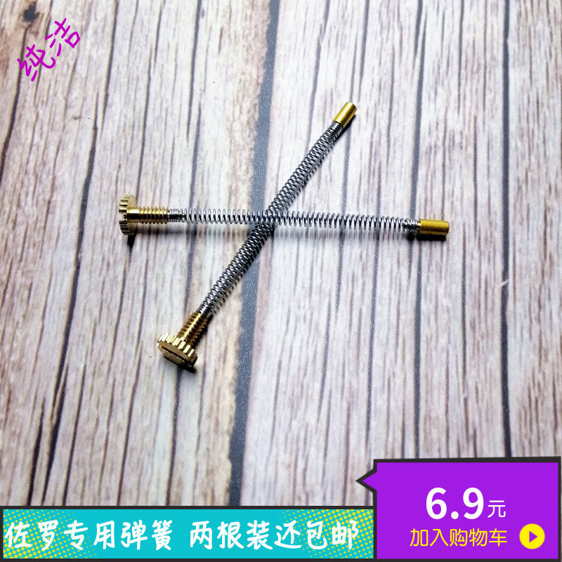 2 Mount ZORRO Sullo Clamshell Kerosene Lighter Liner Mechanism Fire Stone Top Spring Spring Thimble Screw Accessories