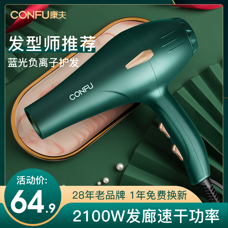 Hair Dryer Home Negative Hair Care Hair Care Hair Salon Hair Salon Special Power Wind Hair Dryer Professional