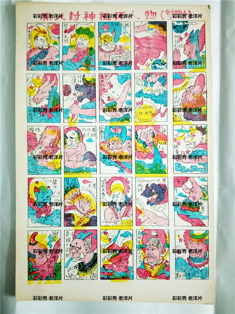 Kaitianfeng God Patriarch Character (Founder 3-4) old foreign film out of print package old fidelity as shown in the picture