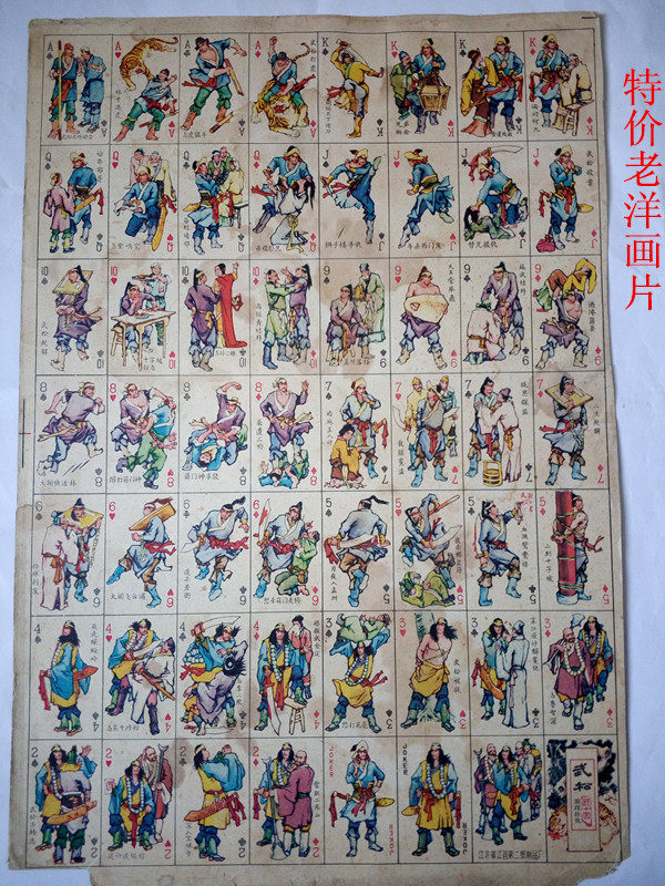 More than 30 years old foreign paintings special offer Wusong old-fashioned fidelity doll paper slap foreign paintings