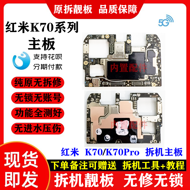Suitable for Redmi K70 Motherboard K70Pro K70E Ultra Original Disassembled Motherboard in Good Condition Without Any Repairs Suitable for Redmi K70 Motherboard K70Pro K70E Ultra Original Disassembled Motherboard in Good Condition Without Any Repairs