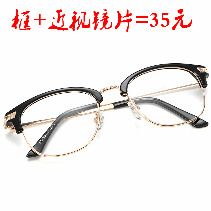 Montures de lunettes en Tole - Ref 3139389 Image 1