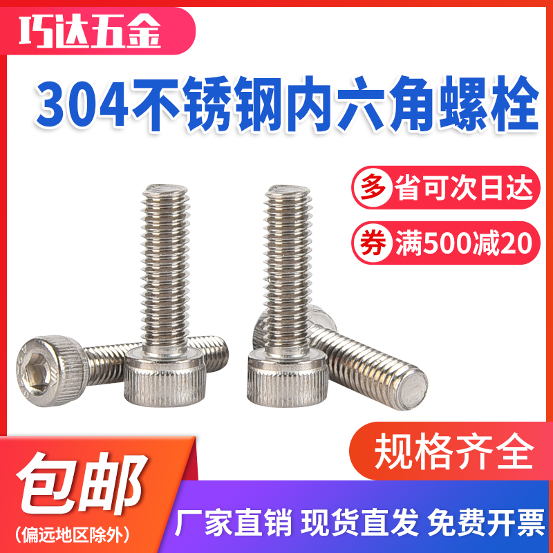 DIN912 stainless steel 304 cylindrical head socket head cap screw cup head bolt screw M345681012141620