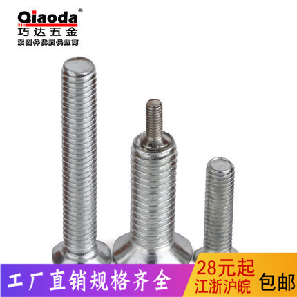 Plated white zinc GB819 cross slot sunk head machine screw panel screw flat machine M6M8M10 * 8101214162025