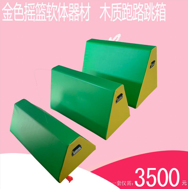 Wooden running jumping box children's hurdle physical fitness training equipment safety bounce parkour jumping box jumping stool early education device