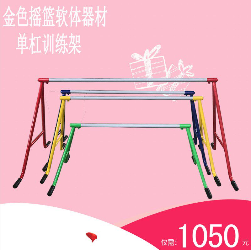 Children's body sensation Early teaching equipment Small single-bar body indoor suitable training equipment Single-bar leading body upward training equipment