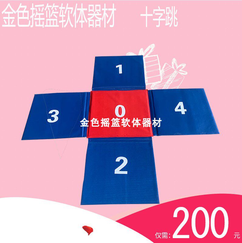 Toddler Cross Jumping Mat Soft Sports Equipment Fold Mat Gymnastics Toddler Feel Integrated Training Splicing Cross Jump Upholstered