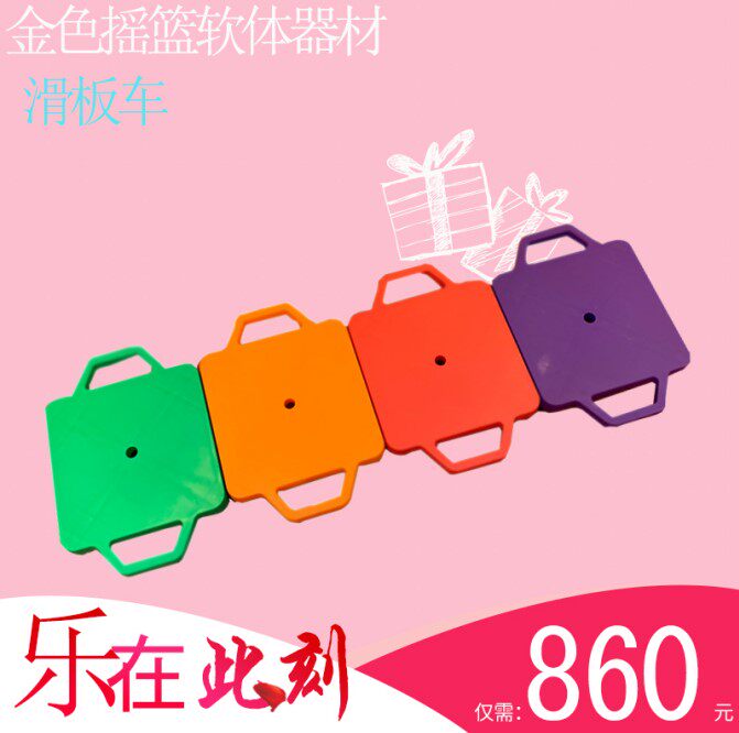 Training equipment for children's scooter children's children's early childhood early education center vestibule balance exercise scooter equipment