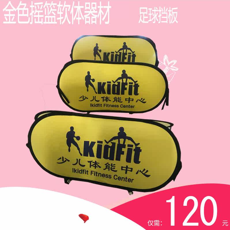 Children's early education center baffle sports hall publicity baffle fitness training football baffle display promotional baffle