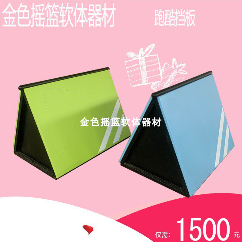 Children's parkour baffle equipment early education center sports hall fitness training parkour tripod parkour trainer