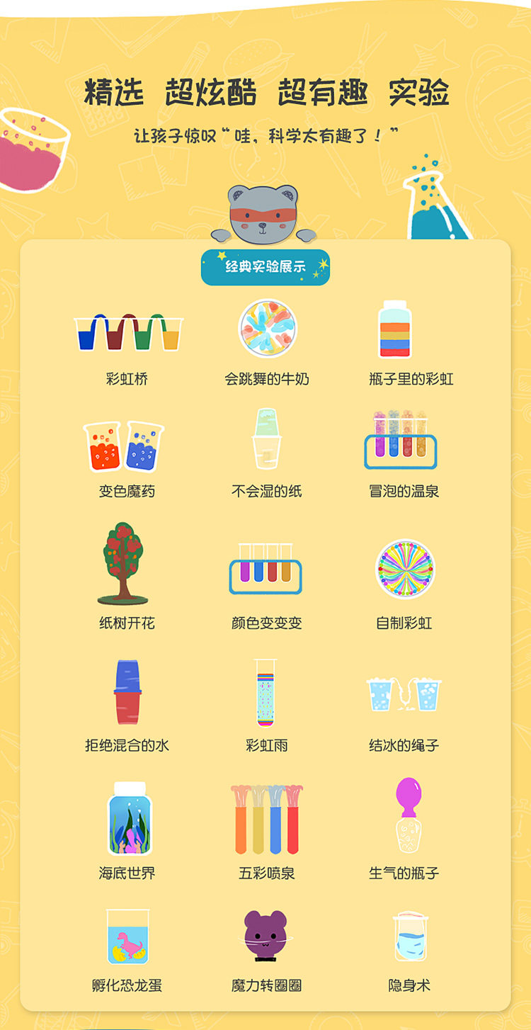 蓝宙 儿童趣味科学小实验套装 163个实验 图7