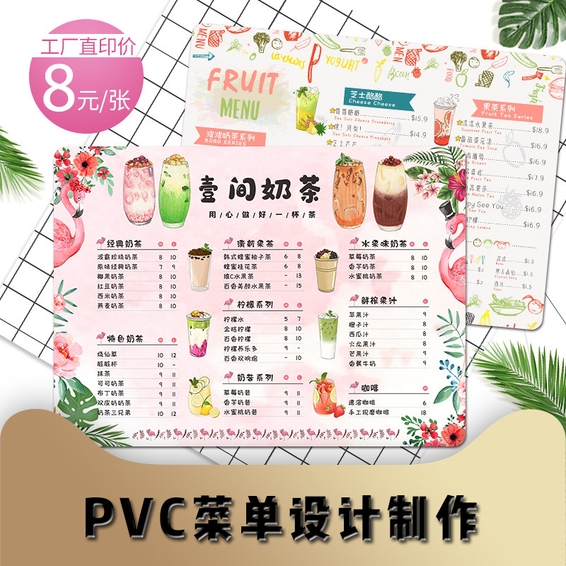 pvc menu making design creative net red milk tea shop hand-painted style menu custom price display board price list dining room order drink list recipe free design Chinese food barbecue board