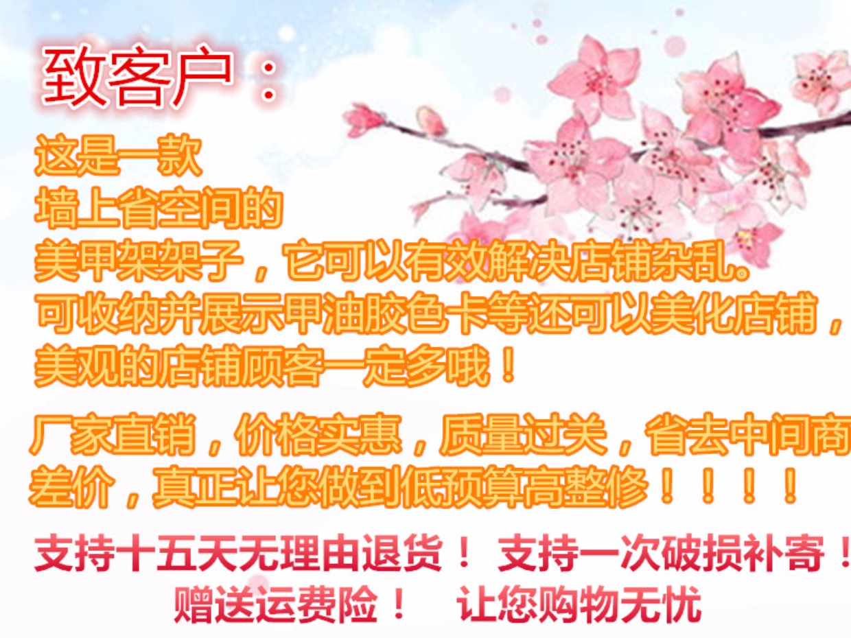 Giá treo tường treo tường sơn móng tay giá treo tường giá sơn móng tay kệ mỹ phẩm cửa hàng trưng bày kệ