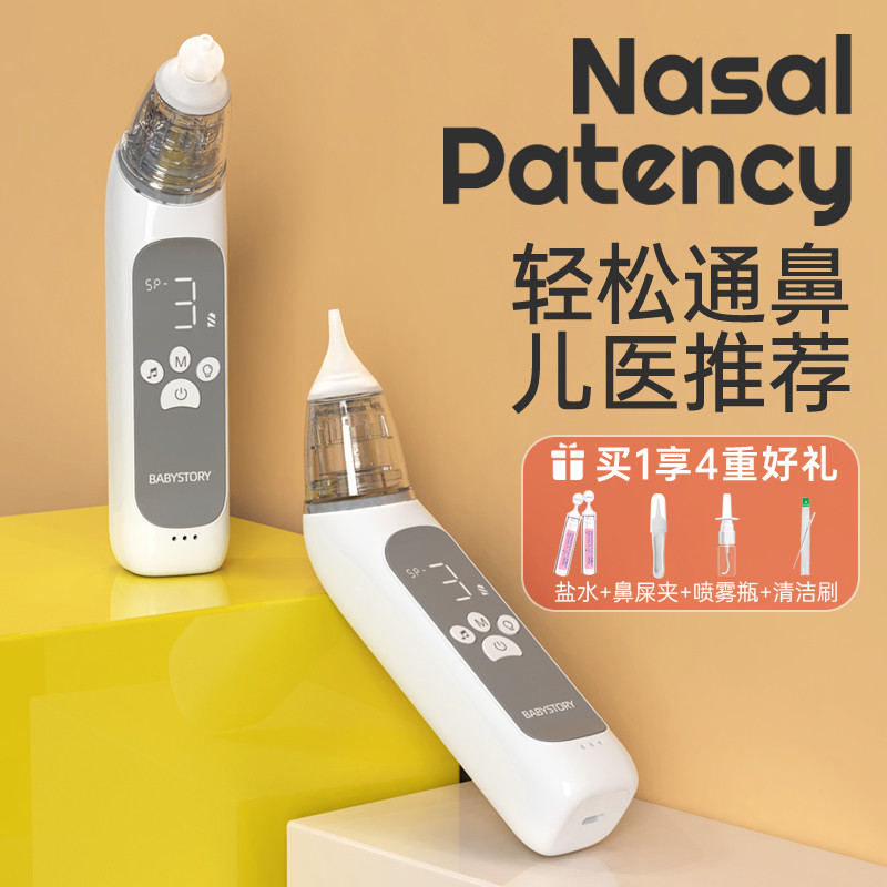 babytory nasal aspirator baby newborn baby kid electric suction nose nose and nose shit cleaning up god-Taobao