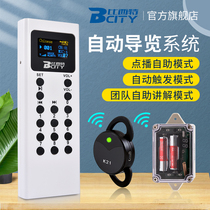 Bixit wireless self-service guide Machine Museum point broadcast machine exhibition hall automatic interpreter intelligent explanation support multi-language synchronous interpretation tourist attraction guide