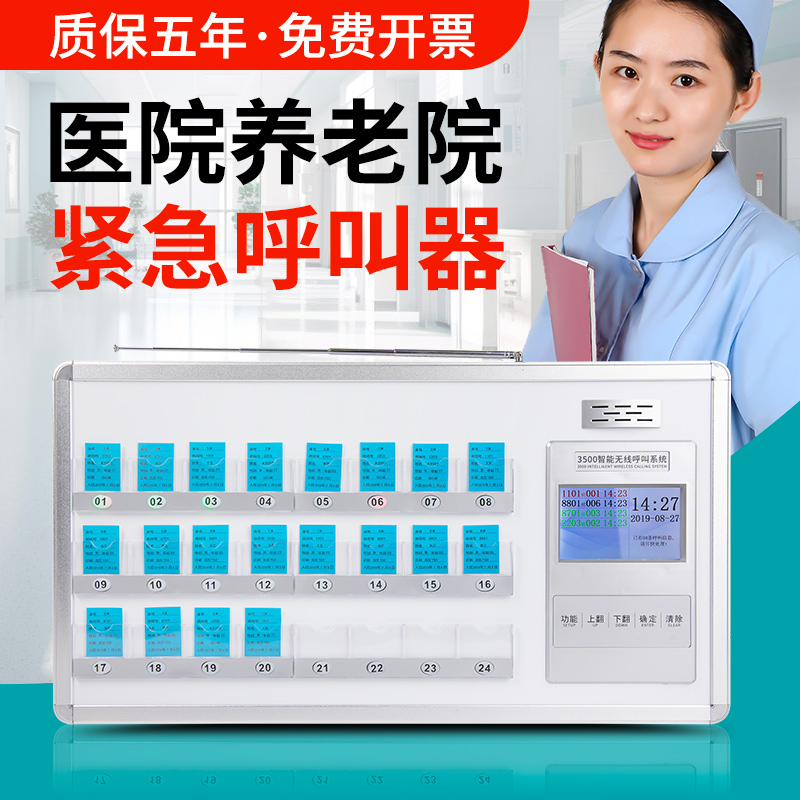 Bisciter Wireless Called Instrumental Hospital Nursing Home Nursing Home Nurse Station called Number instrumental Watch Board Bedside Service Bell Wireless Clarifier Aged Apartment Clinic Wireless Calling System-Taobao