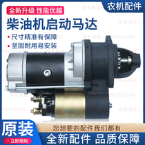 Frequent diesel engine QDJ158137A 1315A 1516 252 258 deceleration motor 12V24V motivation