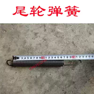 Changzhou 121 151 walking tractor rotary tiller accessories tail wheel spring tail spring tail wheel tension spring