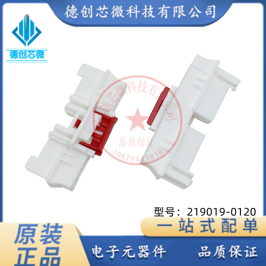 全新原装 219019-0120 2190190120 Molex/莫仕 连接器