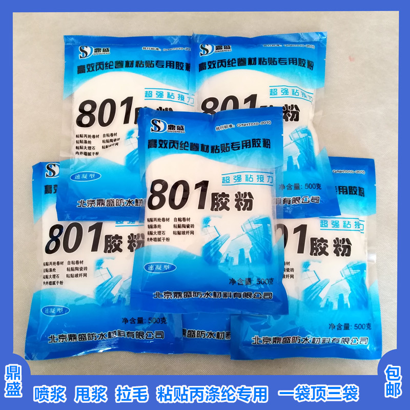 801 Glue Powder High Viscosity Building Interior Exterior Wall Instant Polypropylene Batch Soil Dump Slurching Pulp ash Grey Smeared Cement Tripod