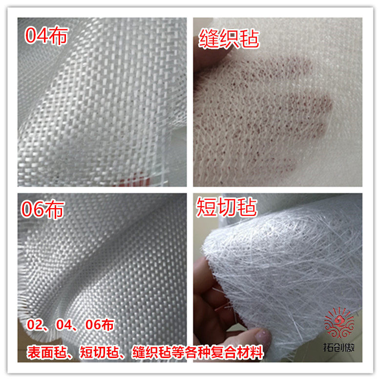 Fiberglass fiber cloth alkali-free 04 square cloth chopped strand mat cooling tower resin repair shipbuilding material compartment reinforcement
