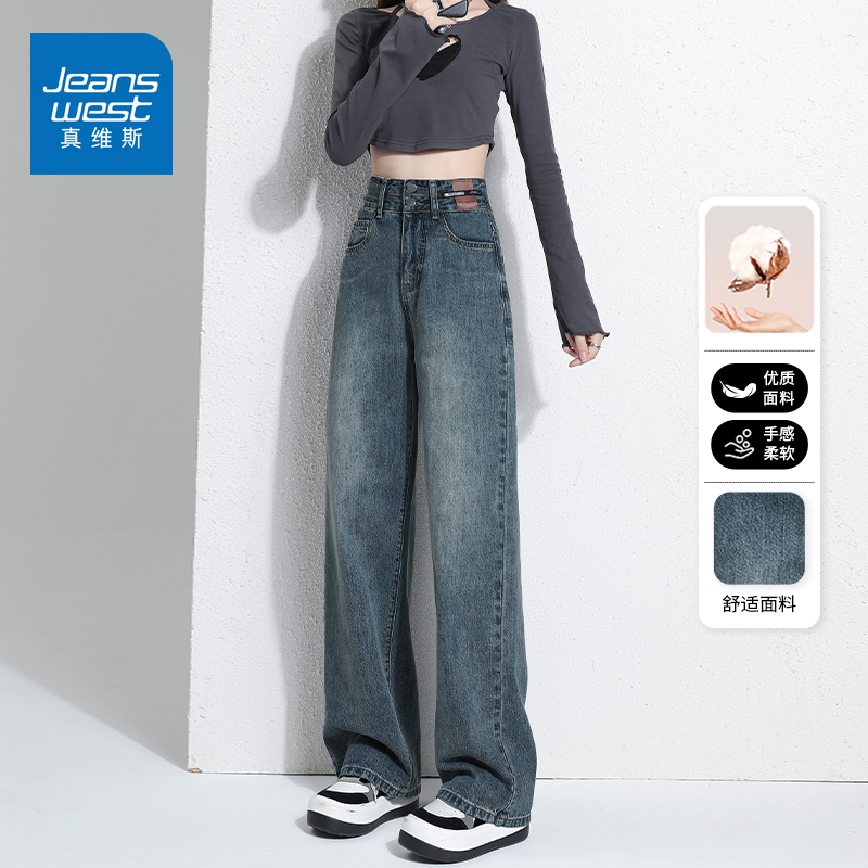 Jeans Retro Blue Wide-Leg Jeans for Women Spring and Summer High-Waisted Loose Slimming Lazy Drape Straight-Leg Pants