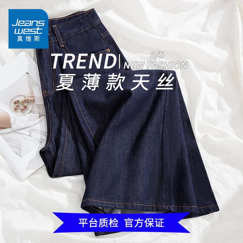 Jeanswest Dark Blue High-Waisted Wide-Leg Jeans for Women, Summer Hot Item, Slimming, Hip-Covering, Drapey, Floor-Length Straight Pants