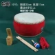 10 -INCH Drum